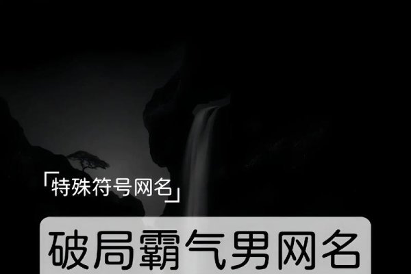 破局颓废，打造专属网名的新战场-方知甜