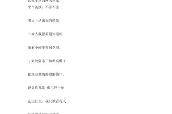 平淡中的真我——论平淡的网名的独特魅力-方知甜