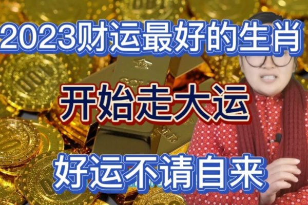 前程万里，指什么生肖？解析你的事业腾飞之路-方知甜