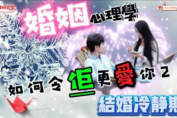 情感低落期，如何以诚相待，共筑和谐婚姻关系？-方知甜