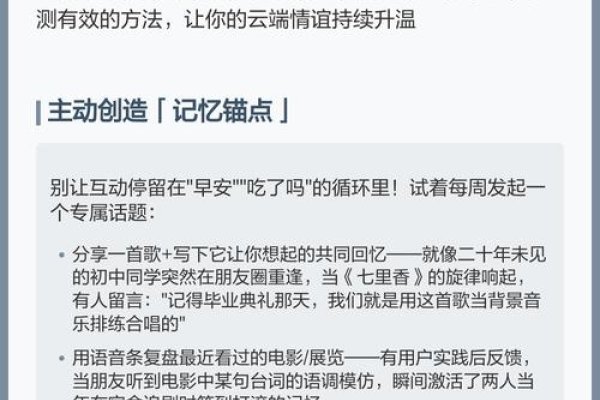 情感话题，在数字时代中，我们如何保持真实的情感连接-方知甜