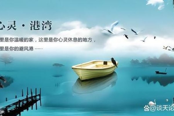 情感家园,心灵的避风港-方知甜