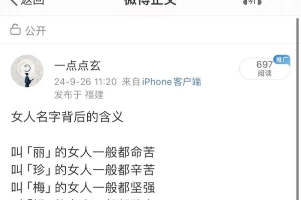起个女孩名字，探索名字背后的文化与情感-方知甜