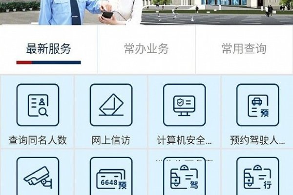 全国同名同姓免费查询，公安部互联网+政务服务平台操作指南-方知甜