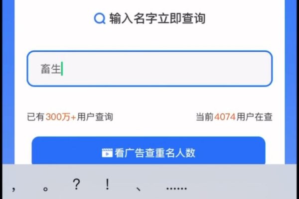 全国同名同姓查询网，探索中国姓名重名的奇妙之旅-方知甜