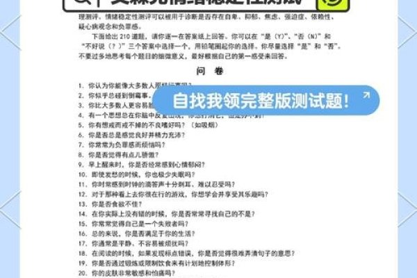 情感测试题，解码情感世界的独特密码-方知甜