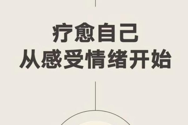 情感倾诉，心灵的慰藉与自我疗愈-方知甜