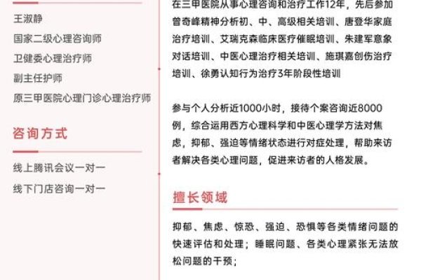 情感咨询师专研，助人提升人生-方知甜