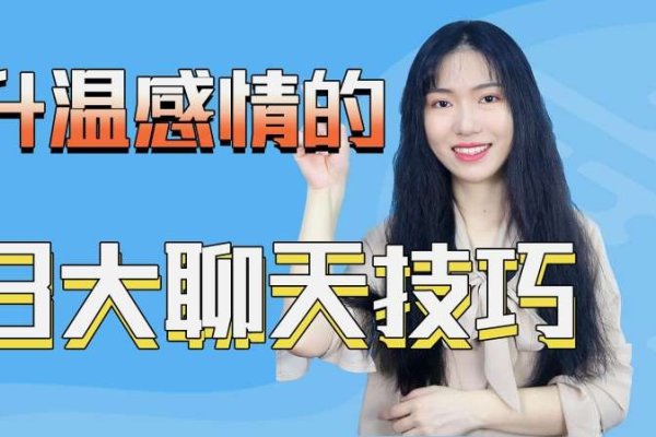 情感升温，回忆、规划未来与兴趣交流-方知甜