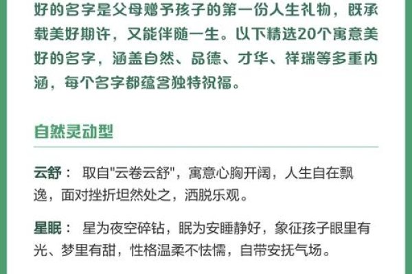 起好名字，开启人生美好篇章-方知甜