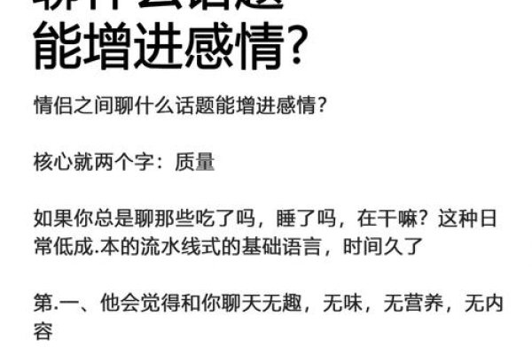 情话聊天，心灵的对话与情感的升温-方知甜