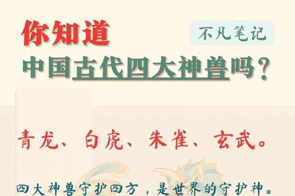 青龙白虎，俚语、风水与紫微斗数含义解析-方知甜