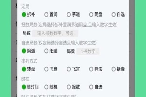 奇门排盘软件推荐-方知甜