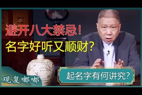 起名禁忌全解析，尊重传统，避免尴尬谐音-方知甜