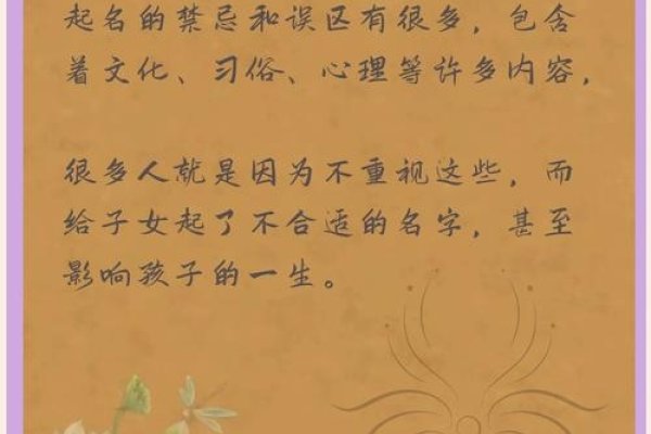 起名禁忌，文化、传统与尊重的边界-方知甜