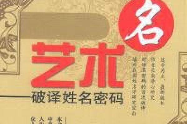 起名艺术，探索创意与文化的起名方法-方知甜