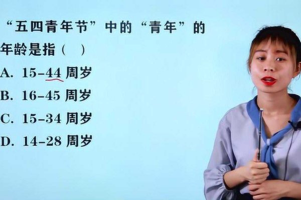 青年节年龄界定，十四五至二八岁浮动调整-方知甜