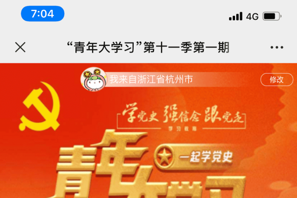 青年老黄历，携手奔赴前程路上的智慧星辰-方知甜