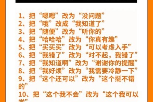 情商高超的聊天语句，900句智慧与温情的交流艺术-方知甜