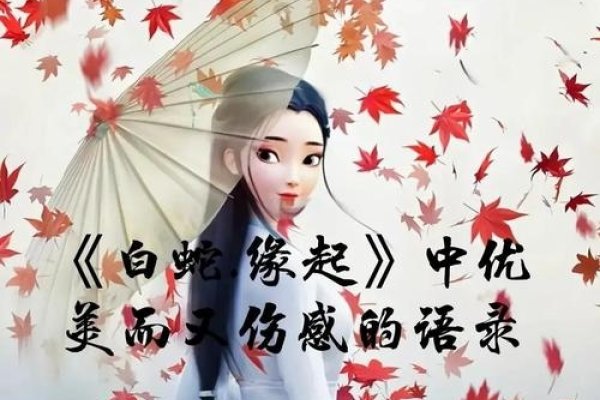 情深似海，马、白娘子（蛇）、猪的深情寓意-方知甜