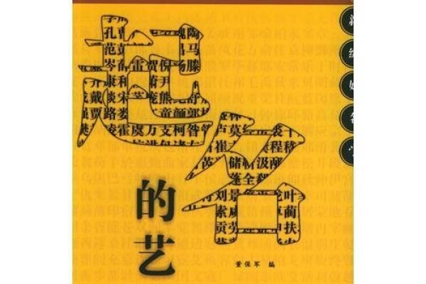 取什么名字，探索中文命名的艺术与文化-方知甜