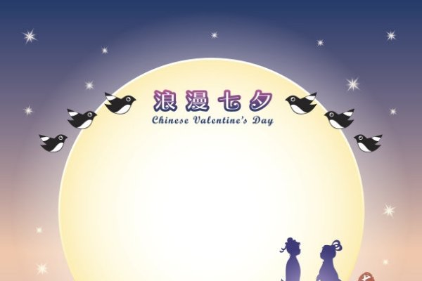 七夕节，别称与浪漫的交织-方知甜