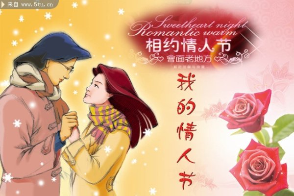 七夕节，中国情人节，情侣庆祝日-方知甜