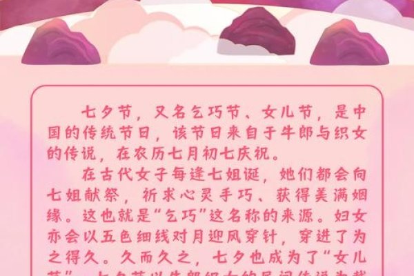 七夕节由来，时光镌刻在神话传说与人间烟火-方知甜