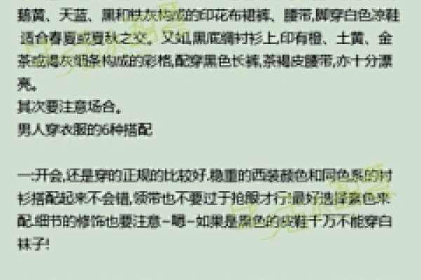 去相亲打扮要选舒适、得体，与个性协调。-方知甜