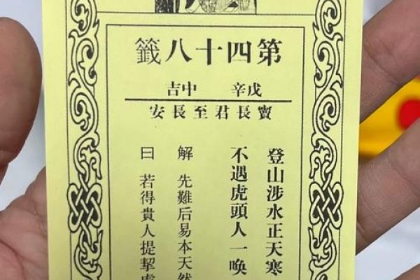 求签算命，个人努力与信仰的交织，挑战封建迷信观念-方知甜