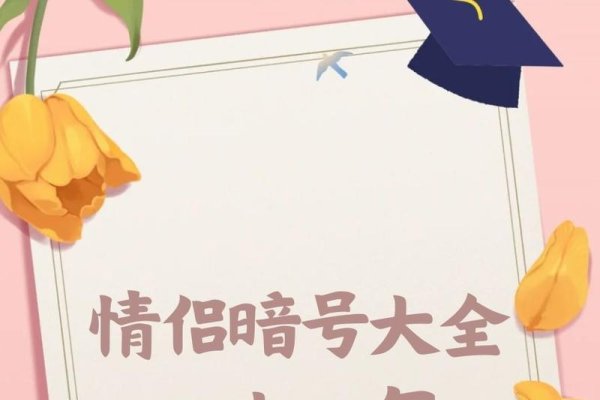 情侣外号，甜蜜的日常与专属秘密-方知甜