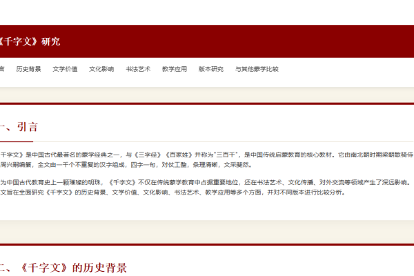 奇雅小说网，网络文学的璀璨明珠-方知甜