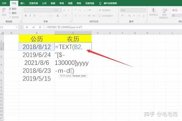 轻松掌握农历转换技巧，从公历到农历的精准转换-方知甜