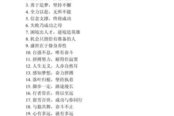 千祥云集网名解析，万事亨通励志名-方知甜