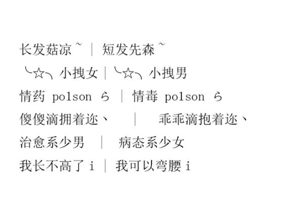情侣游戏名大全，附5个字创意及精选145句网名-方知甜