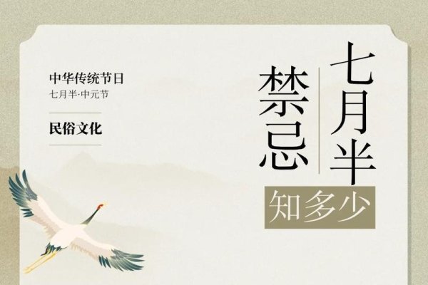 七月半，一的历史意象与文化信仰-方知甜