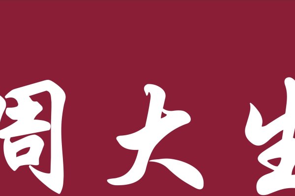 企业取名解析，易、仕斯（100分）、达邦仕斯等高分名字寓意发展稳健，蕴含创新与升腾之志；含宇子等字的女孩名期许未来有佳景。-方知甜