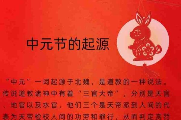 七月十四日，鬼节起源与习俗-方知甜