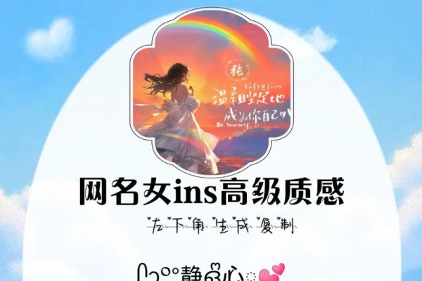 气质网名，打造独特人格的魔法密钥-方知甜