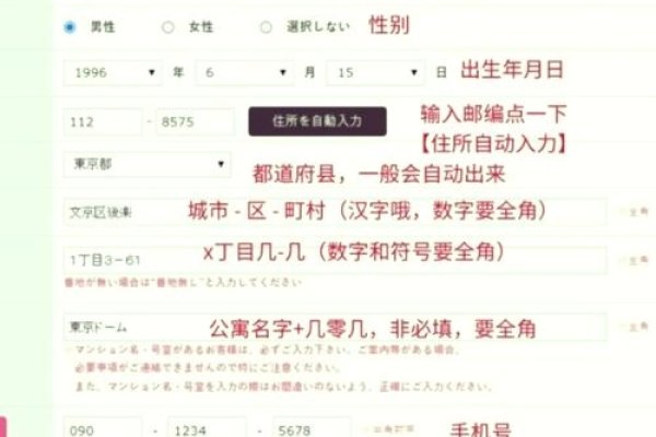 日本地址格式与填写规范解析-方知甜