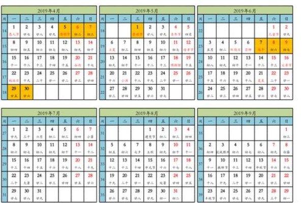 日本2019年历，全年假期与庆祝新年的传统-方知甜