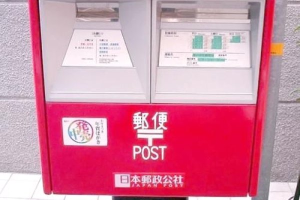 日本邮编，解锁精准投递与地域文化的钥匙-方知甜