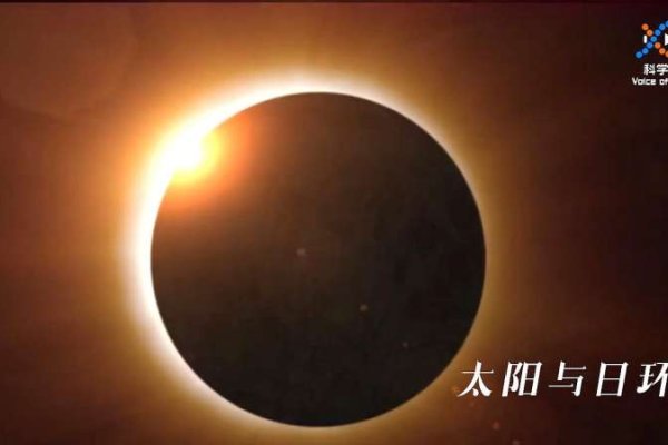 日环食的形成，天文奇观背后的科学奥秘-方知甜