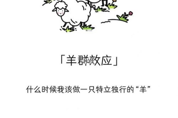 入木三分，生肖羊的沉稳与深邃思考力-方知甜