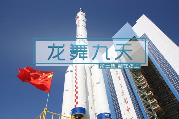 如日中天映辉煌，生肖龙舞九天翔-方知甜