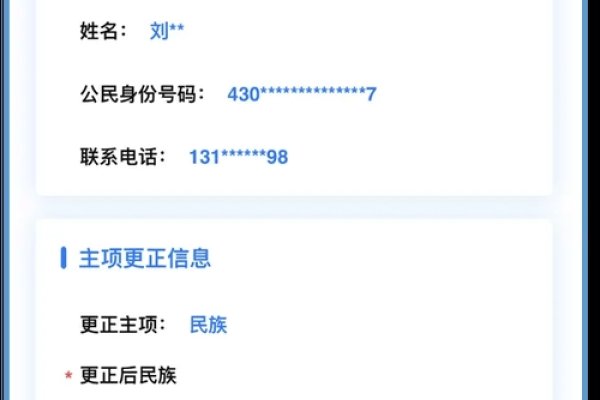 如何安全使用成人身份证号与姓名？-方知甜