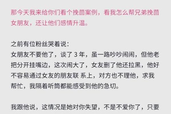 如何成功挽回男友的心？-方知甜