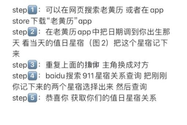 如何查看值日星宿关系？测测app操作指南-方知甜