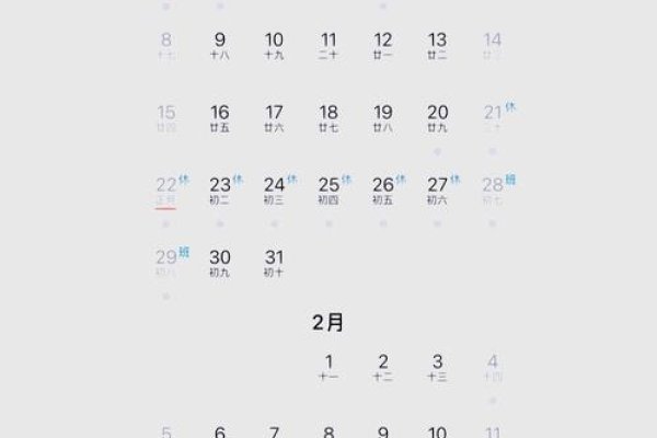 如何查看手机日历中的农历日期-方知甜