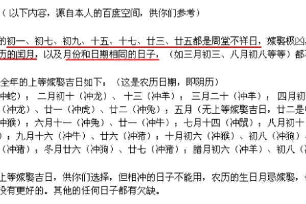 如何根据生辰八字算结婚吉日？-方知甜
